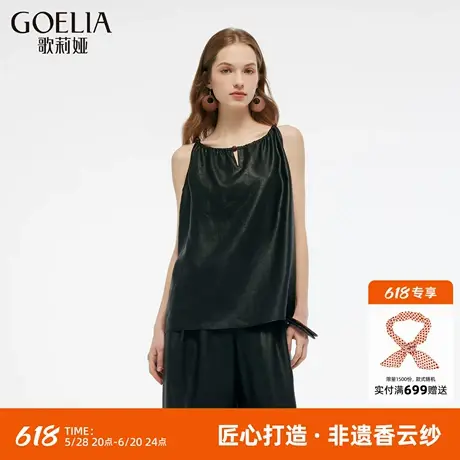【非遗香云纱】歌莉娅真丝吊带上衣女夏25新款高端桑蚕丝外穿背心图片