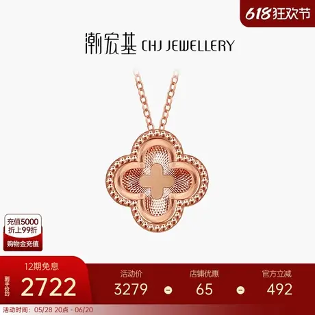 潮宏基小确幸18K金项链彩金套链颈饰四叶草通勤百搭送女友礼物 X商品大图