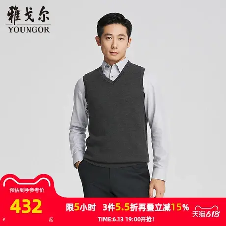 【商场同款】雅戈尔男士毛衫背心秋冬新款官方商务休闲羊毛背心男图片