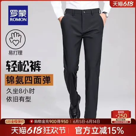 【牛奶丝】罗蒙男士商务休闲裤2025春季新款潮流简约百搭直筒裤男图片