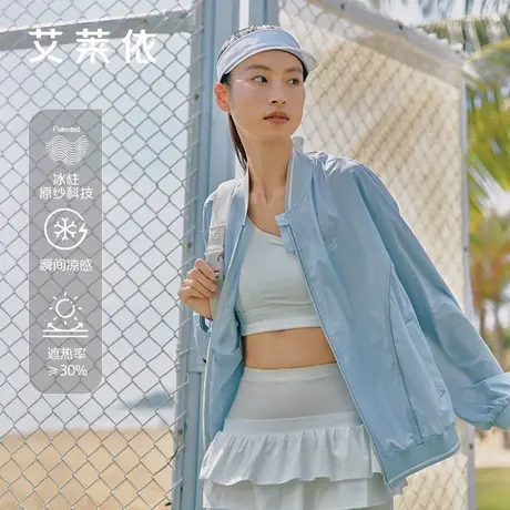 艾莱依2025新款户外穿搭防晒衣科技降温凉感隔热防紫外线UPF100+商品大图