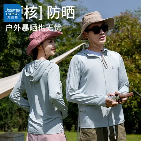 GL真维斯防晒衣女生夏季新款户外防紫外线透气开衫连帽外套防晒服商品大图