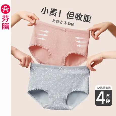芬腾收腹内裤女薄款透气抗菌纯棉裆三角裤日系少女性感提臀短裤头图片
