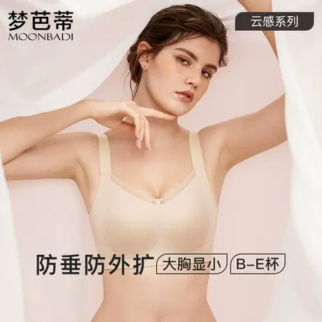 梦芭蒂大胸显小内衣女大码薄款兔耳朵文胸无钢圈无痕胸罩日上心许商品大图
