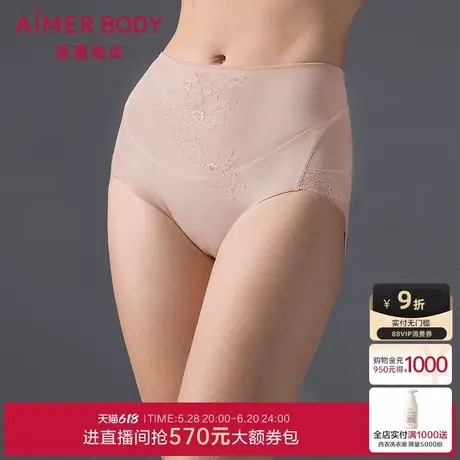 爱慕美体辰花雾屿内裤女抗菌棉质底裆性感蕾丝高腰平角塑裤夏商品大图