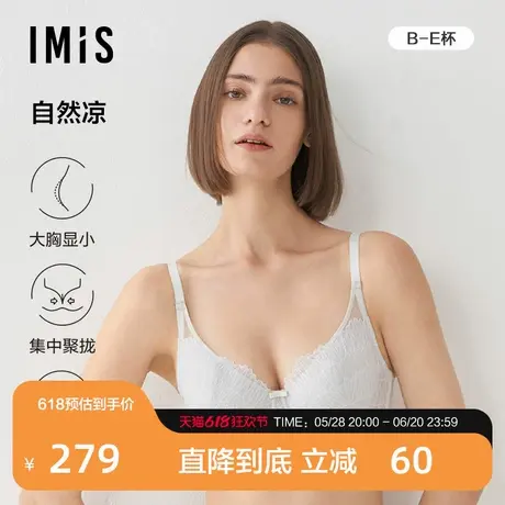 【超薄杯】爱美丽内衣女透气大胸显小钢托全罩杯文胸IM13BSF1商品大图