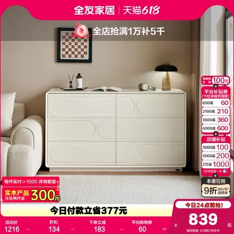 政府补贴全友家居现代简约斗柜客厅沙发边柜卧室床头五斗柜收纳柜图片