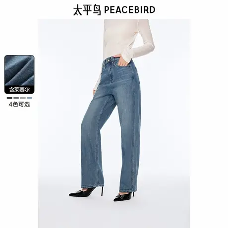 太平鸟复古高腰直筒牛仔裤年秋季新款宽松显瘦阔腿牛仔裤子女图片