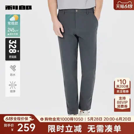 【防水】利郎奥莱休闲裤男士2025春季新款纯色微弹男款直筒裤子男图片