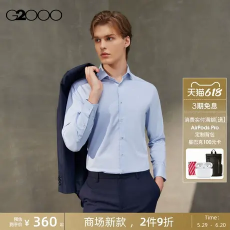 【莫代尔弹力面料】G2000男装FW24商场新款通勤易打理长袖衬衫商品大图