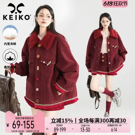 KEIKO [新年红装]高端绒面皮翻领皮衣外套25春季花形扣夹克两件套图片