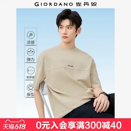 佐丹奴冰氧凉感T恤男装黑科技字母刺绣破骨圆领短袖t恤男01025396商品大图