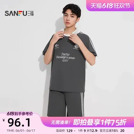 三福男夏季学院风图案短袖睡衣套装 宽松外穿家居服男498003商品大图
