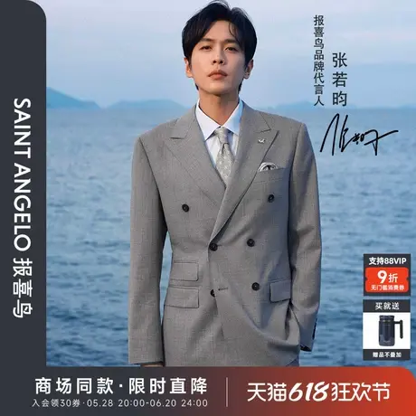 【商场同款】报喜鸟2025春季新款男士商务正装双排扣西服上衣裤子图片