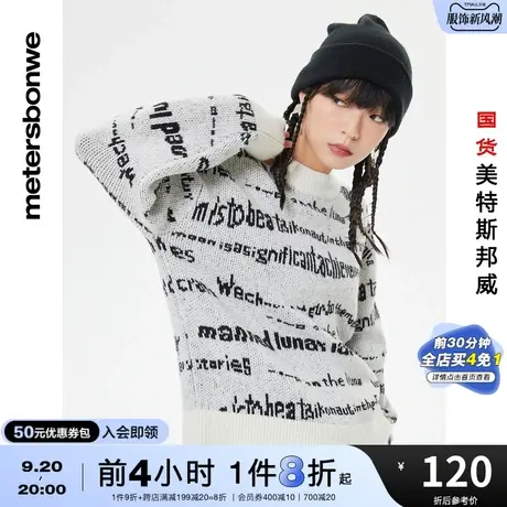 国货美特斯邦威毛衣女秋冬趣味套头圆领字母时尚潮流简约毛衫商品大图