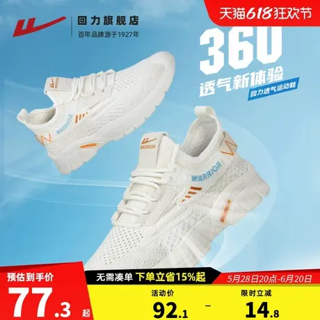 回力男鞋运动鞋2025夏季新款网面透气休闲鞋软底缓震跑步鞋子男款图片