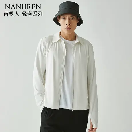 南极人男士防晒衣夏季冰丝速干防晒服防紫外线凉感透气钓鱼外套薄图片
