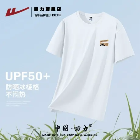 回力冰丝男t恤短袖夏季凉感透气薄款速干体恤青少年防晒透气半袖K图片