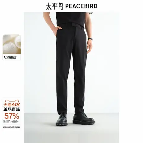 【桑蚕丝】太平鸟男装休闲裤春夏黑色商务通勤修身西装裤潮图片