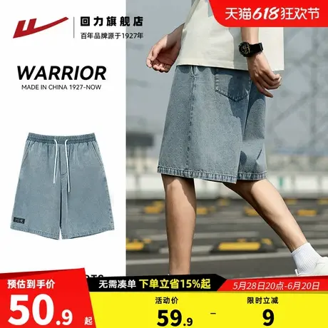 回力牛仔短裤男夏季薄款2025新款美式复古中裤休闲宽松潮牌五分裤图片