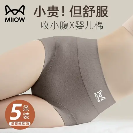猫人高腰收腹内裤女全纯棉收小肚子抗菌裆2025新款妈妈无痕平角裤商品大图