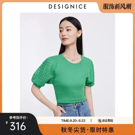 商场同款迪赛尼斯2023年秋季新款通勤气质圆领短袖绿色毛针织衫女商品大图