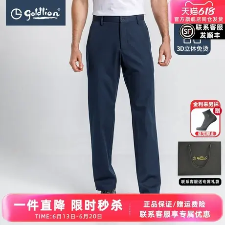 金利来春季新款男士休闲裤可机洗羊毛易打理直筒商务休闲长裤男图片