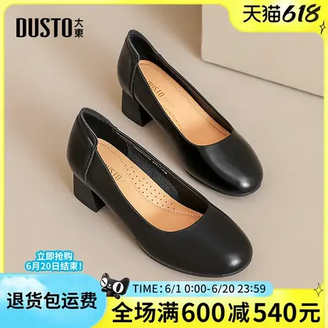 大东旗舰店女单鞋2025春季新款圆头粗跟工作鞋简约通勤职业女鞋图片