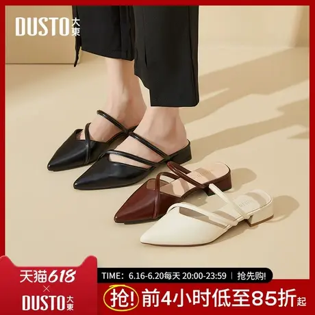 大东包头拖女鞋2025夏季新款粗跟中跟套脚尖头优雅舒适凉拖X0002图片