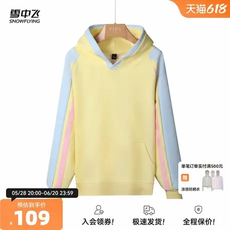 雪中飞25秋新款女士青少年多色拼接卫衣百搭时尚休闲阳光运动W商品大图