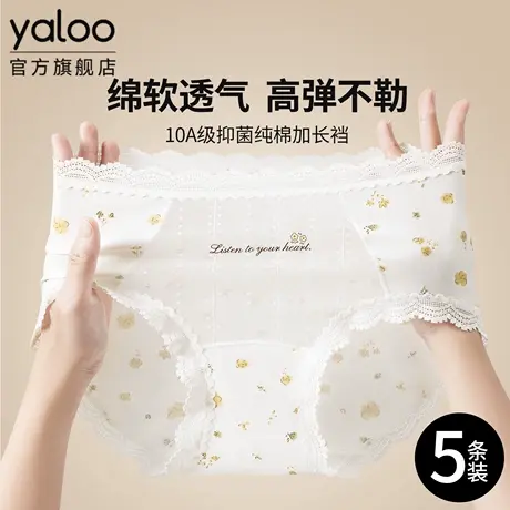 雅鹿蕾丝内裤女生10a级抗菌全棉加长裆2025新款夏薄款少女三角裤商品大图