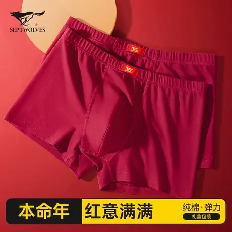 七匹狼本命年男士内裤纯棉平角裤红色四角短裤男生属蛇年结婚夏季商品大图