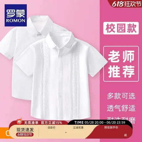 罗蒙女童纯棉白衬衫短袖夏薄中大童T恤演出小学生校服儿童白衬衣图片