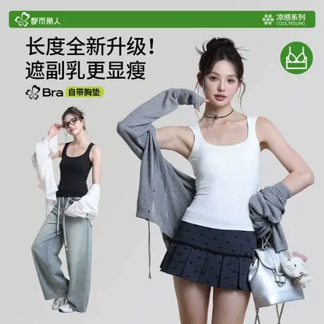 都市丽人白色吊带背心女内搭2025新款夏季美背外穿带胸垫凉感上衣商品大图