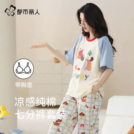 都市丽人睡衣夏季女款纯棉2025新款超火短袖七分裤自带胸垫家居服图片