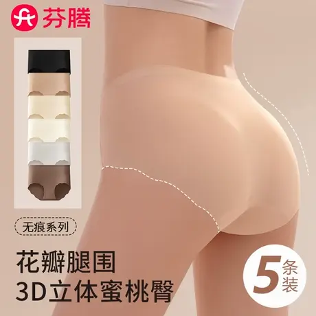 芬腾粉底液无痕内裤女纯棉裆2025新款夏季不夹臀大码冰丝三角短裤商品大图