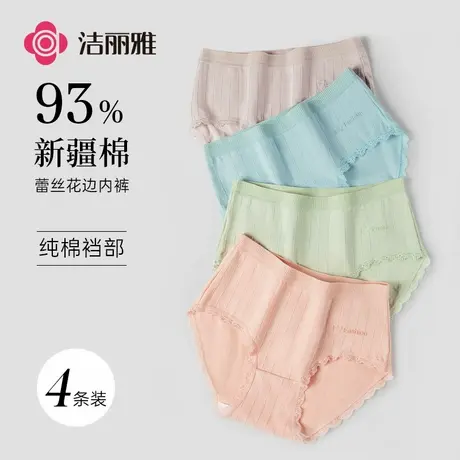 洁丽雅女士内裤纯棉全棉裆短裤透气中腰式性感女生蕾丝边三角裤商品大图