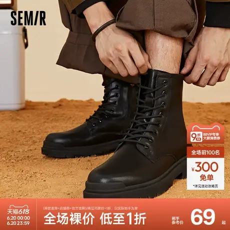 Semir马丁靴男款2024春秋季鞋子男新款英伦风工装靴休闲百搭短靴商品大图