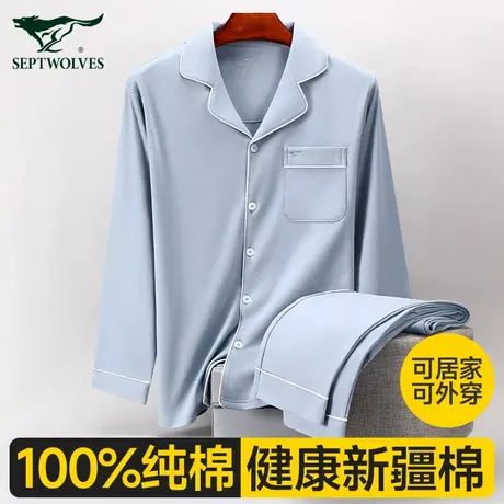 七匹狼男士睡衣纯棉春秋款居家服长袖长裤高端全棉家居服套装男生商品大图