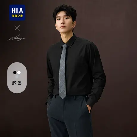 HLA/海澜之家轻商务衫及系列长袖正装衬衫25春夏新通勤白衬衣男图片