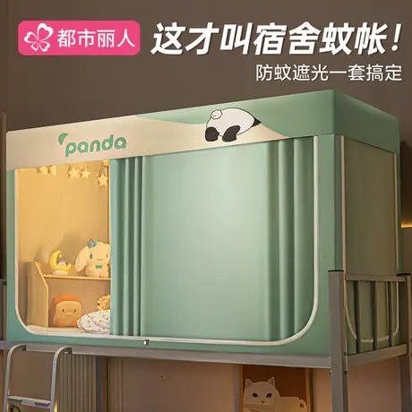 强遮光学生宿舍蚊帐床帘一体式单人床上下铺免安装全罩式寝室床幔图片