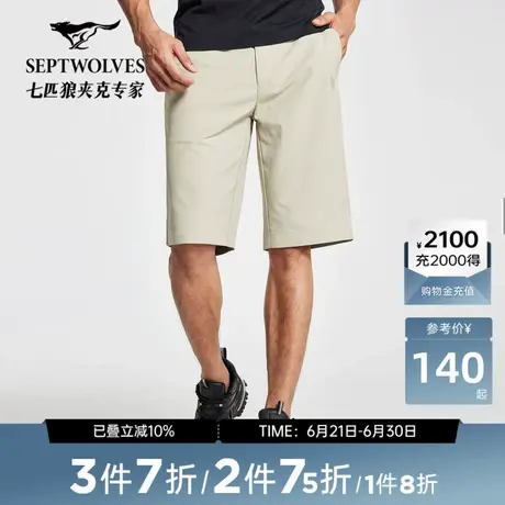七匹狼短裤男士夏季新品速干运动裤男机能短裤休闲五分裤男商务男图片