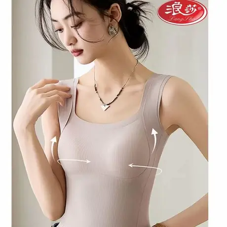 浪莎德绒保暖背心女士带胸垫一体固定杯加绒无痕亲肤百搭打底上衣商品大图