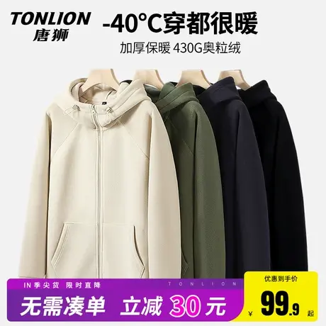 唐狮奥粒绒连帽外套男冬季加绒加厚摇粒绒夹克男士保暖卫衣帽衫HW商品大图
