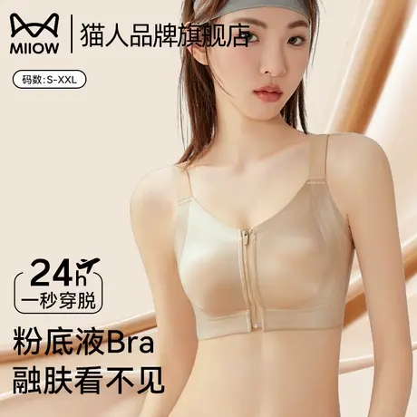 猫人粉底液内衣女薄款大胸显小前拉链运动背心防下垂透气文胸罩商品大图