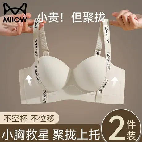 猫人内衣女小胸聚拢显大防下垂无钢圈收副乳性感不空杯无痕文胸罩商品大图
