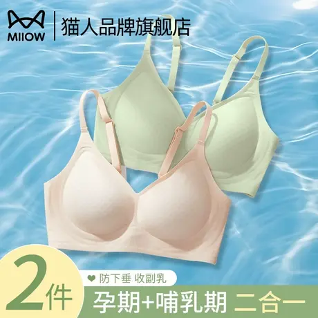 猫人哺乳内衣夏薄款产后喂奶孕期专用聚拢防下垂怀孕期凉感文胸罩图片