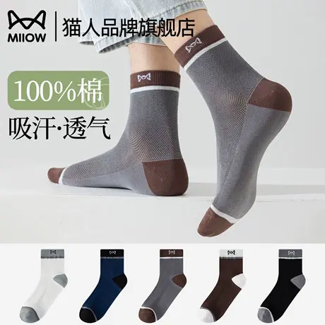 猫人网眼袜子男款夏季薄款纯棉防臭7a抗菌吸汗透气运动中筒袜男士商品大图