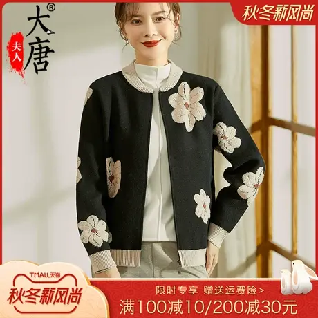 年轻妈妈秋装外套减龄小香风针织短夹克中老年2022新款洋气上衣女图片