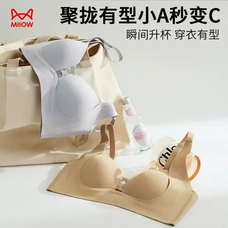 猫人内衣女小胸聚拢显大2025新款收副乳防下垂无痕光面镂空文胸罩商品大图